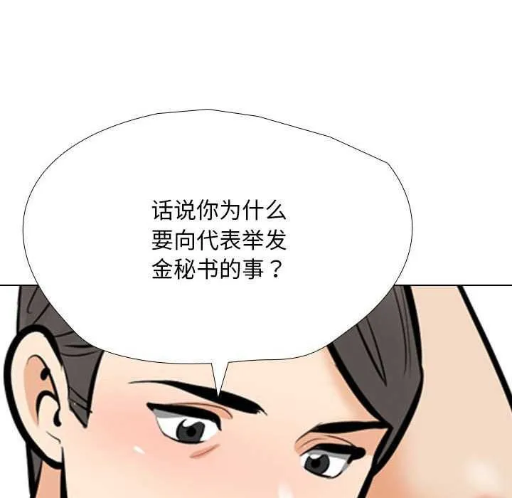 同事换换爱 第201话