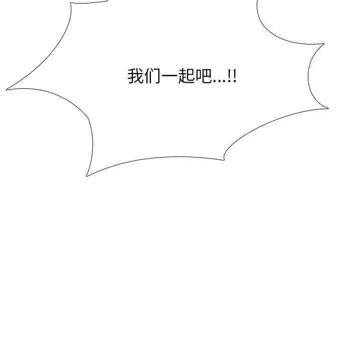 同事换换爱 第198话