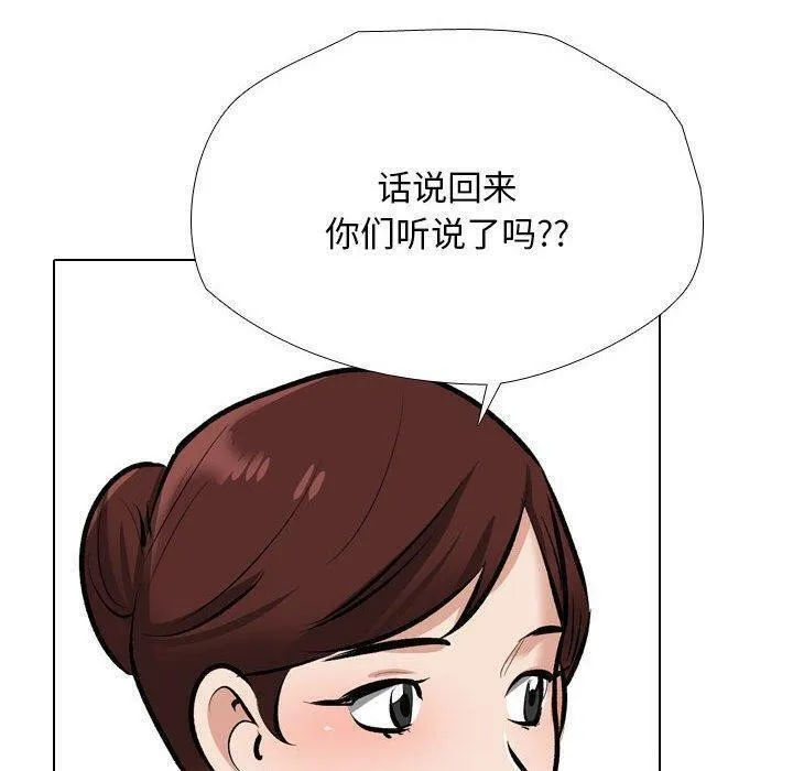 同事换换爱 第187话