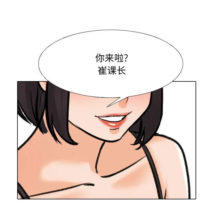 同事换换爱 第141话