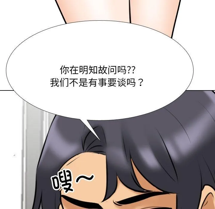 同事换换爱 第202话