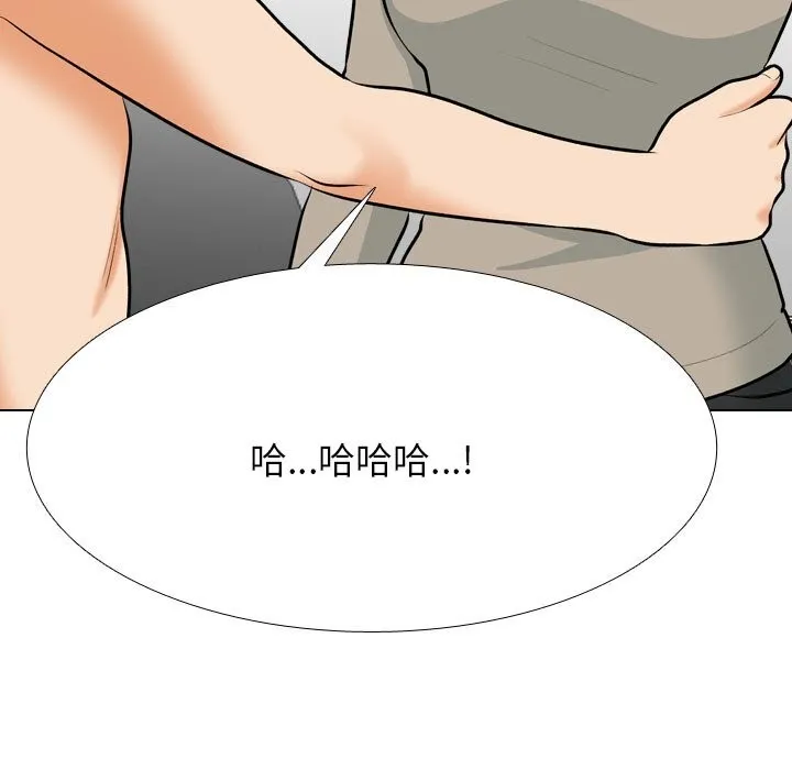 同事换换爱 第206话