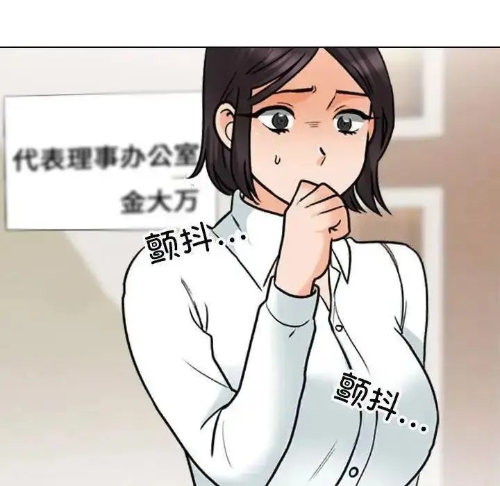 同事换换爱 第156话