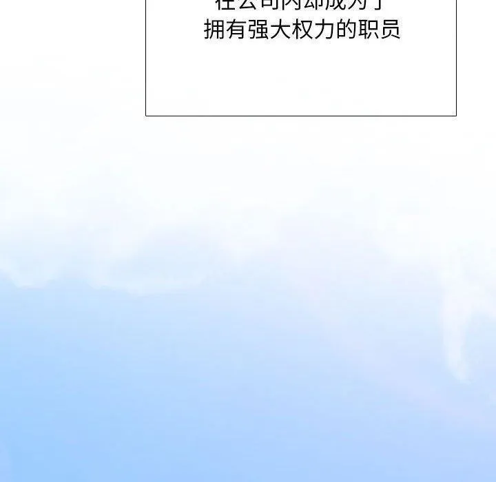 同事换换爱 第187话