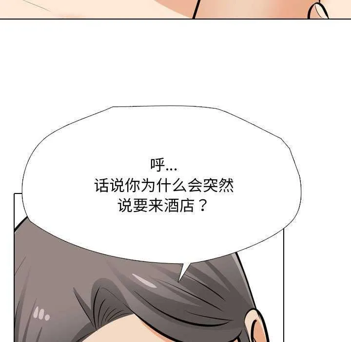 同事换换爱 第201话