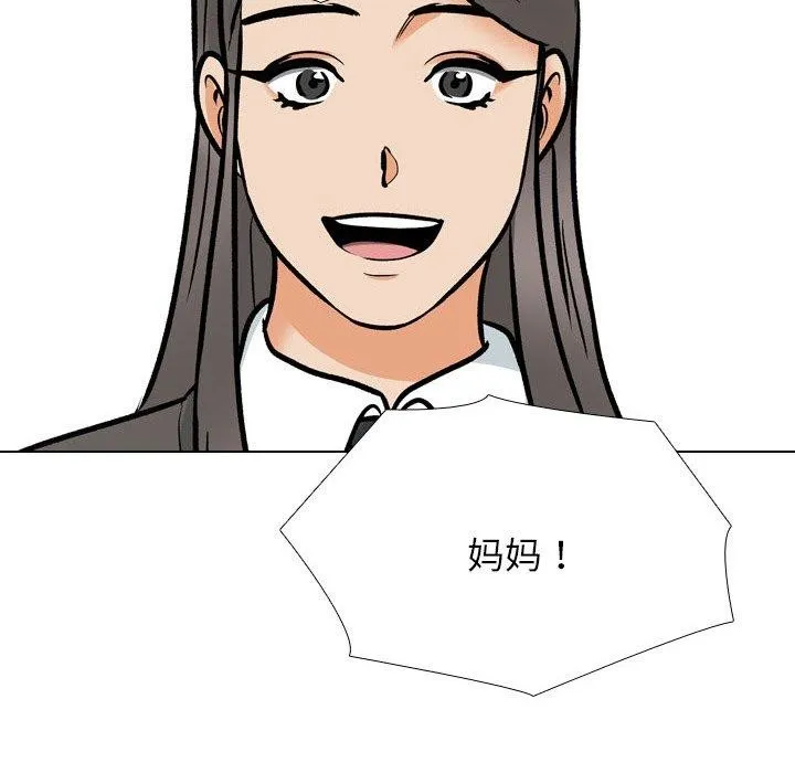同事换换爱 第197话
