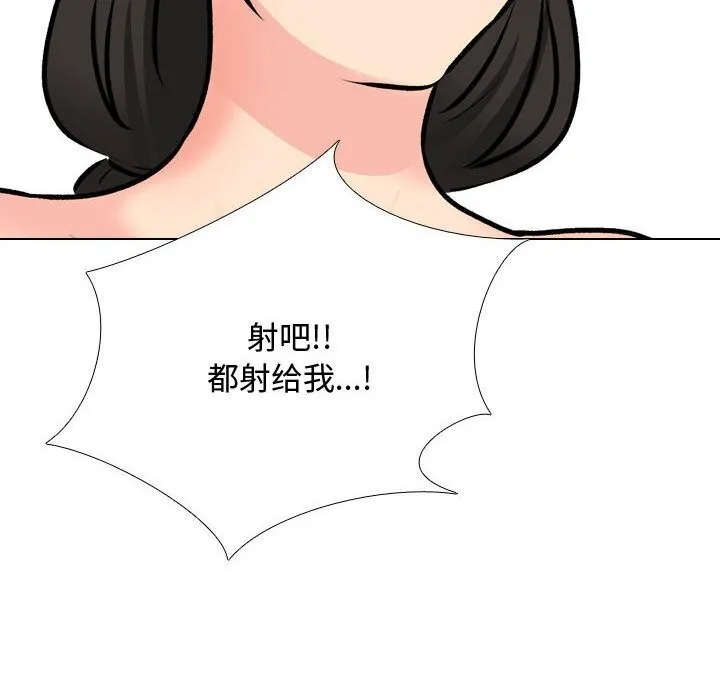 同事换换爱 第196话