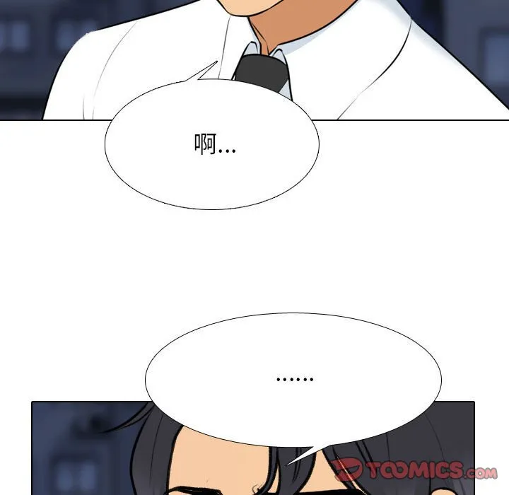 同事换换爱 第141话