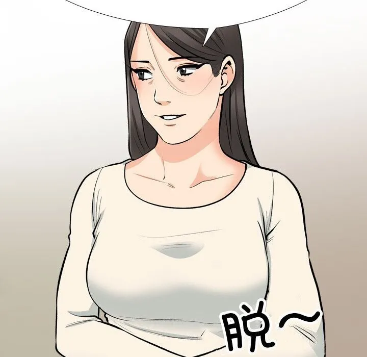 同事换换爱 第194话