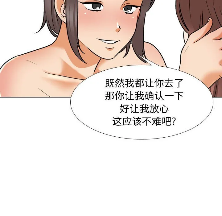 同事换换爱 第141话
