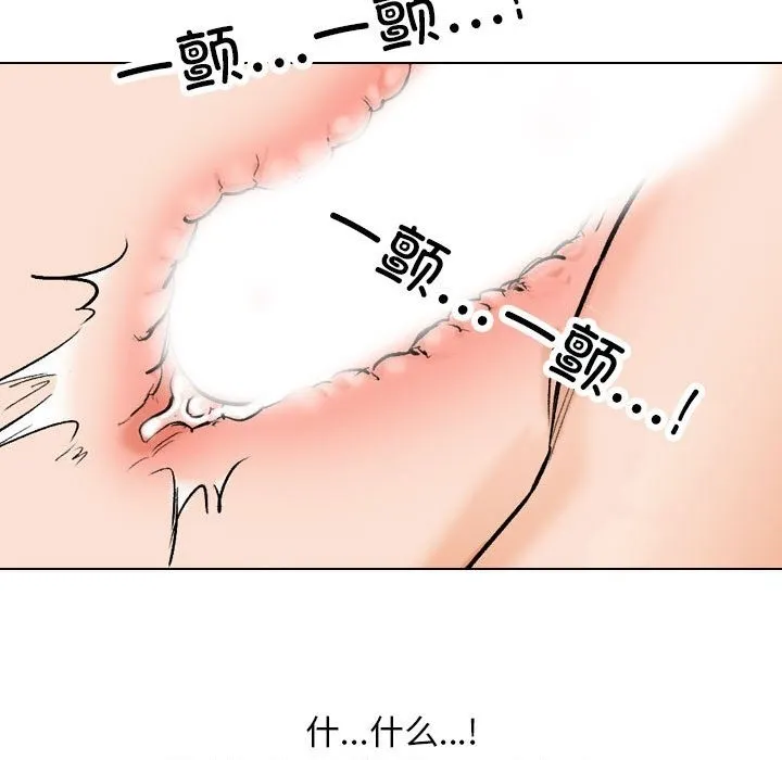 同事换换爱 第182话