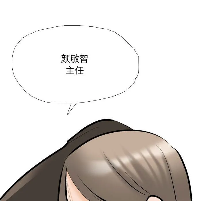 同事换换爱 第185话