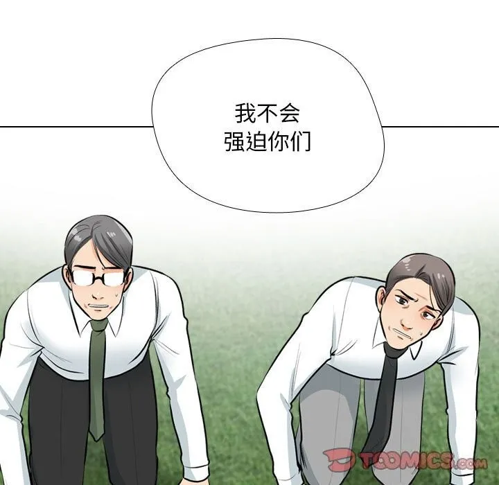 同事换换爱 第189话