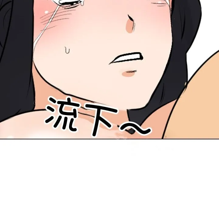 同事换换爱 第204话