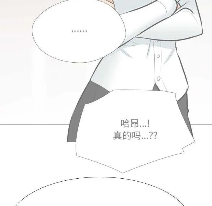 同事换换爱 第201话