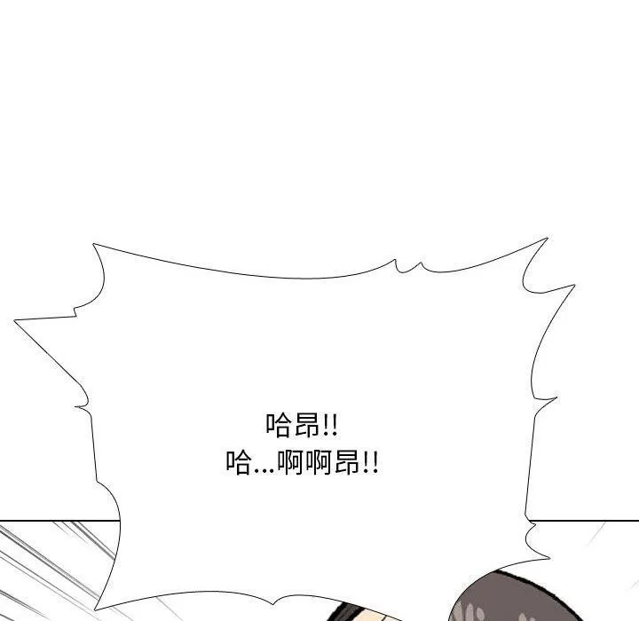同事换换爱 第198话