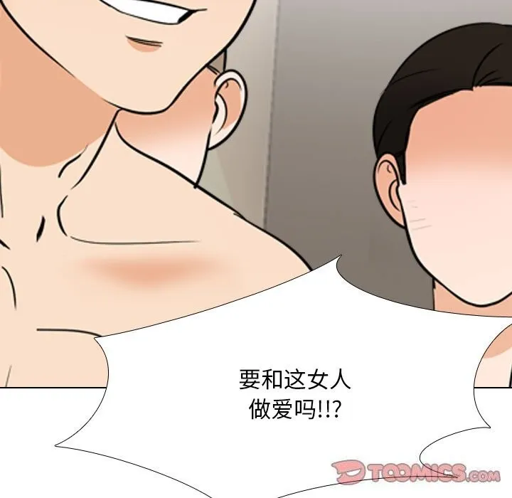 同事换换爱 第206话