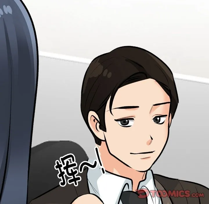 同事换换爱 第185话
