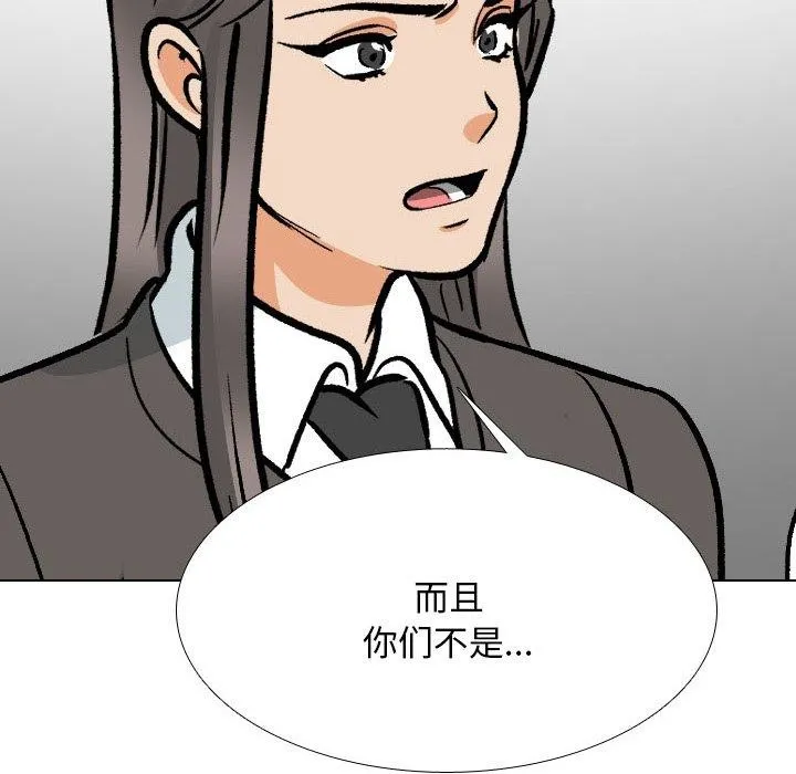 同事换换爱 第199话