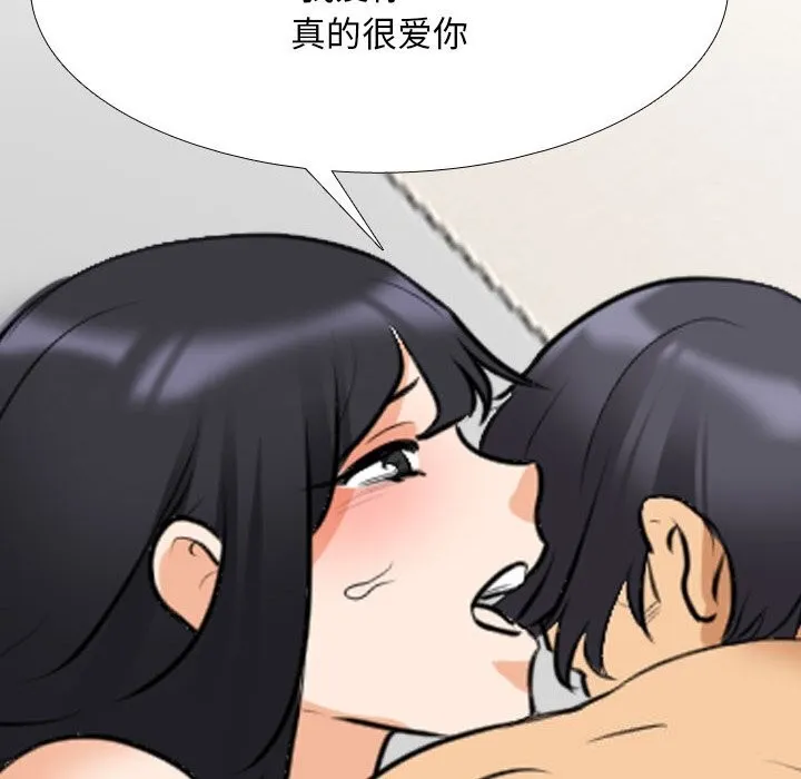 同事换换爱 第204话