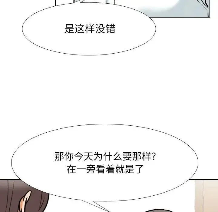 同事换换爱 第150话