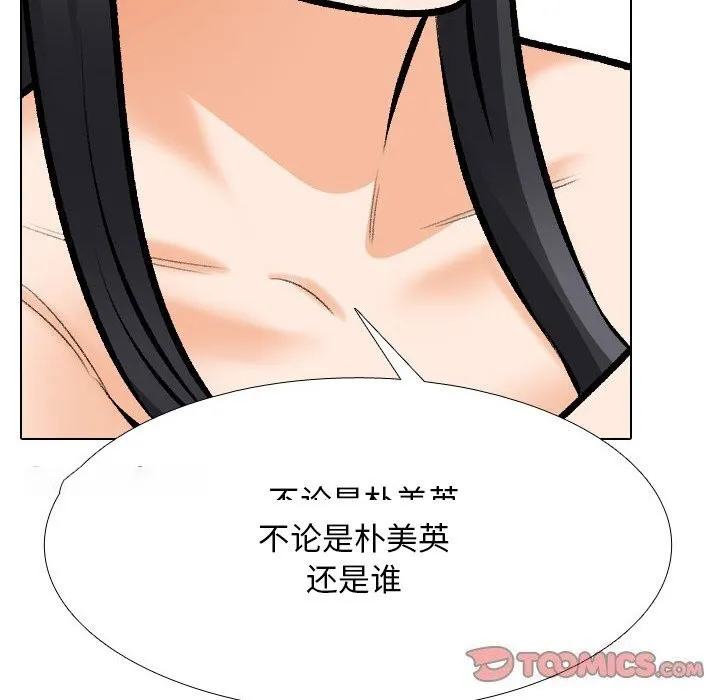 同事换换爱 第204话