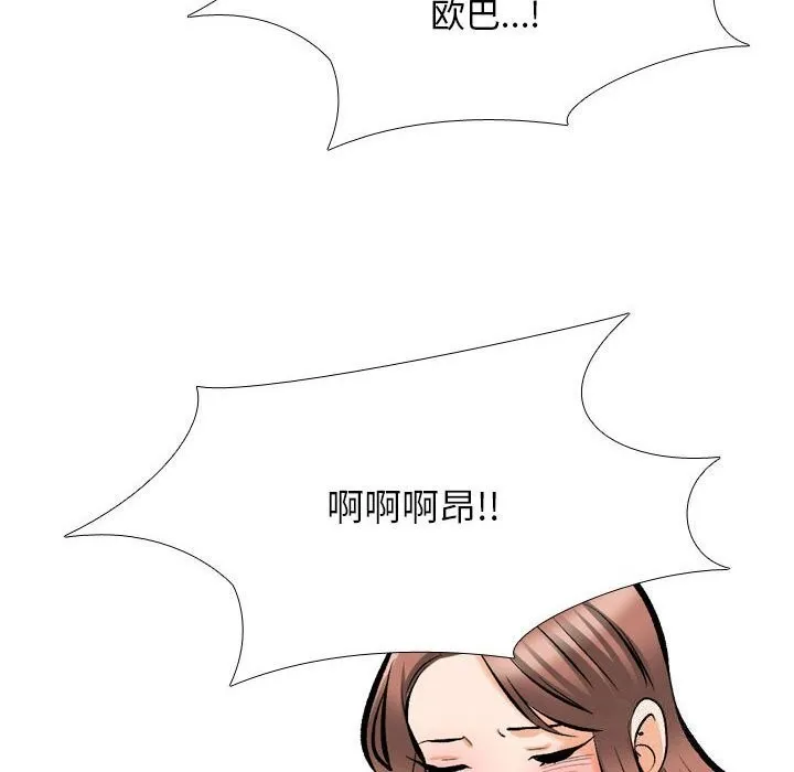 同事换换爱 第188话