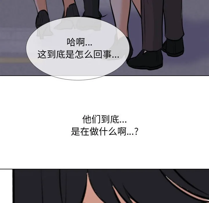 同事换换爱 第106话