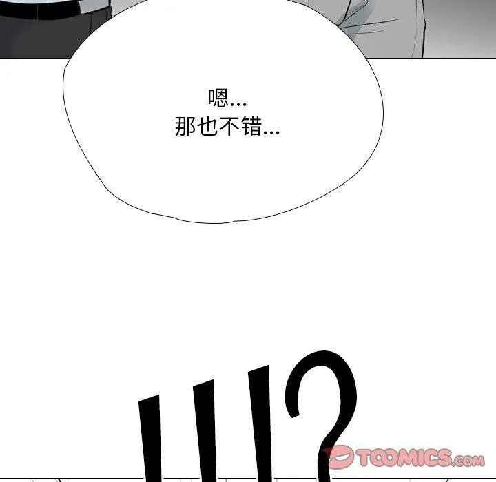 同事换换爱 第193话