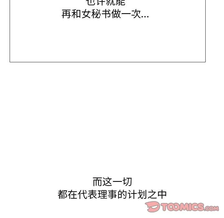 同事换换爱 第183话