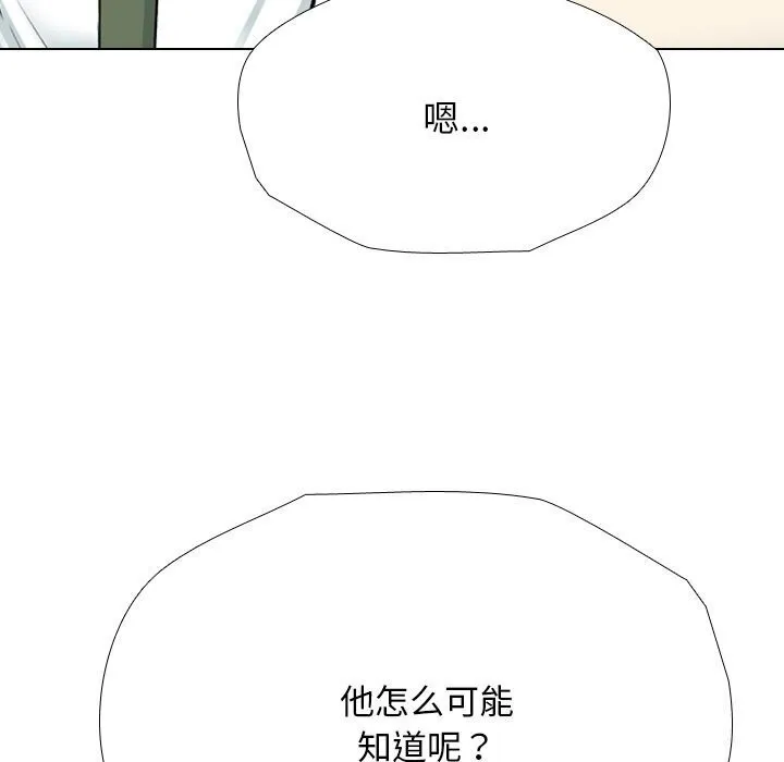 同事换换爱 第194话