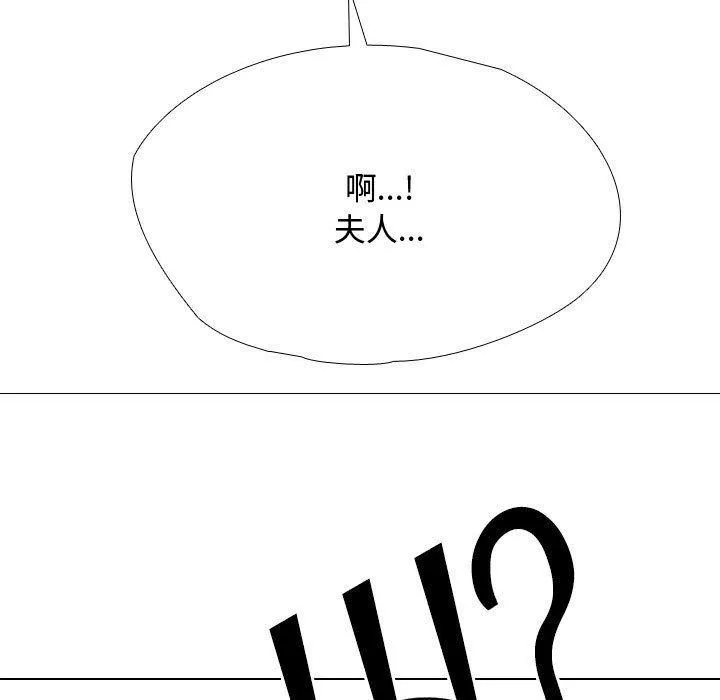 同事换换爱 第91话