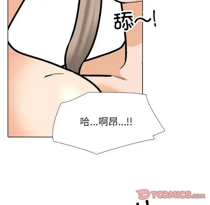 同事换换爱 第163话