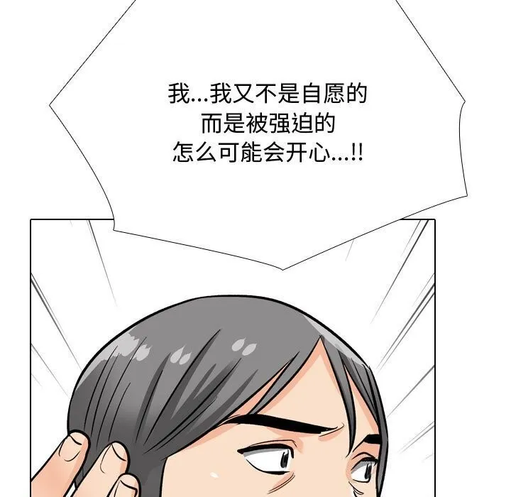 同事换换爱 第196话