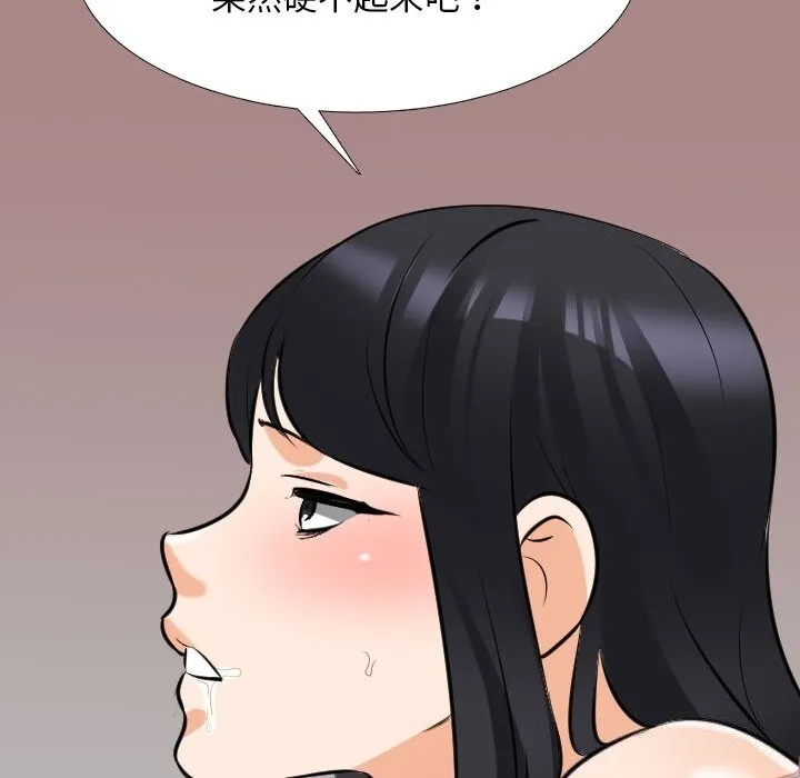 同事换换爱 第203话