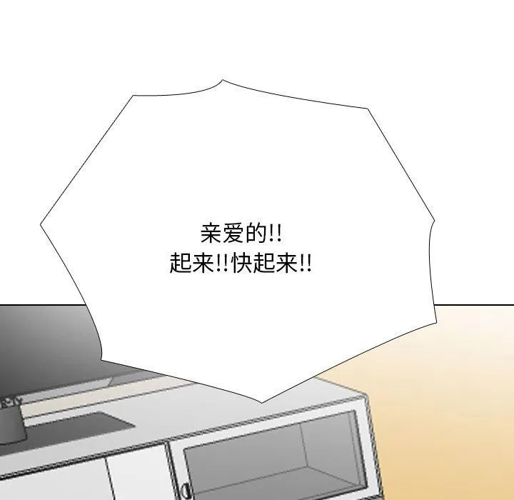 同事换换爱 第202话