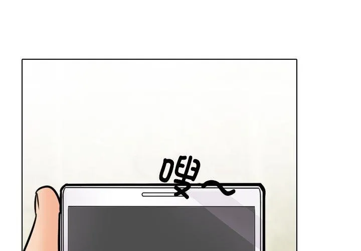 同事换换爱 第197话