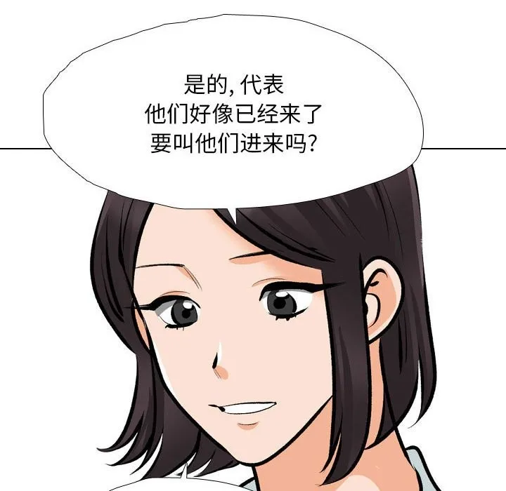同事换换爱 第185话
