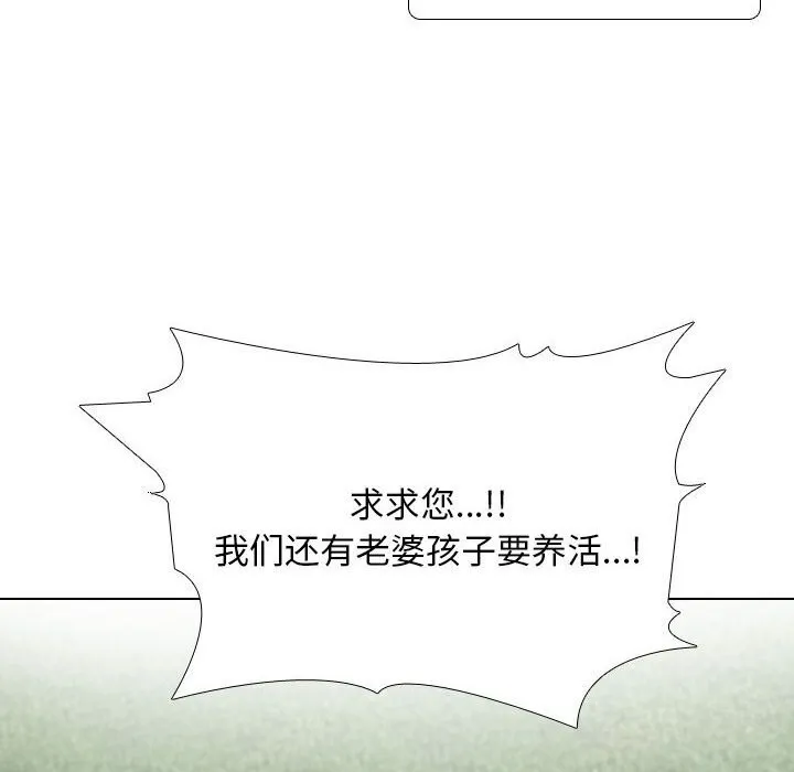同事换换爱 第189话