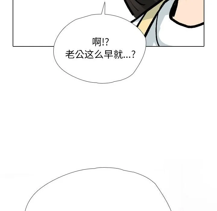 同事换换爱 第194话