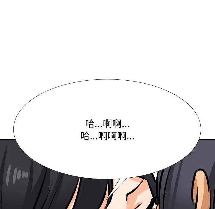 同事换换爱 第204话