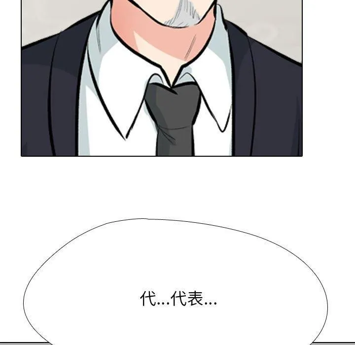同事换换爱 第190话