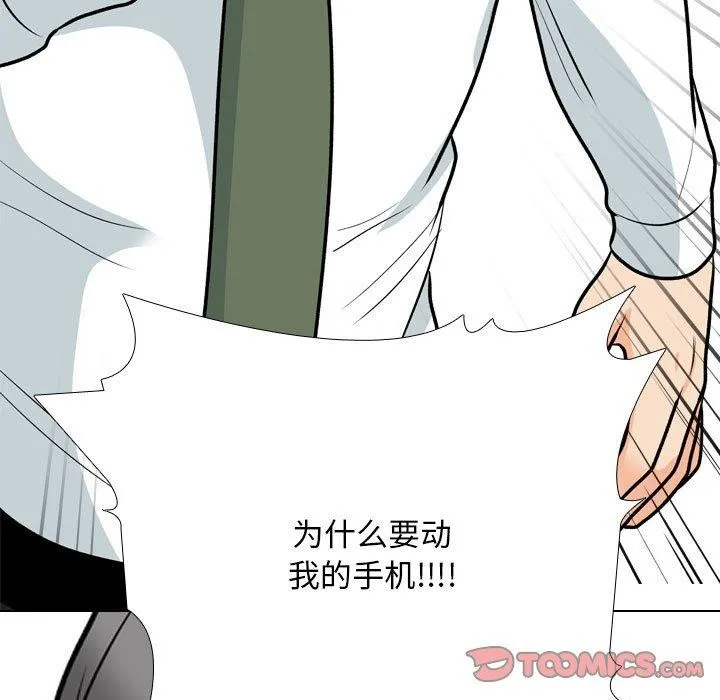 同事换换爱 第199话