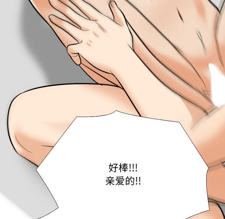 同事换换爱 第200话