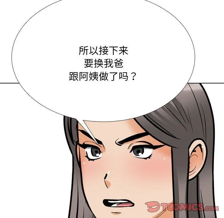 同事换换爱 第199话