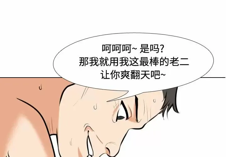 同事换换爱 第87话