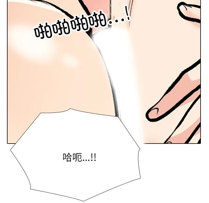 同事换换爱 第192话