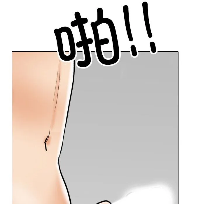 同事换换爱 第206话