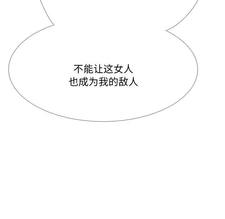 同事换换爱 第205话