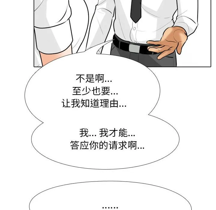 同事换换爱 第101话